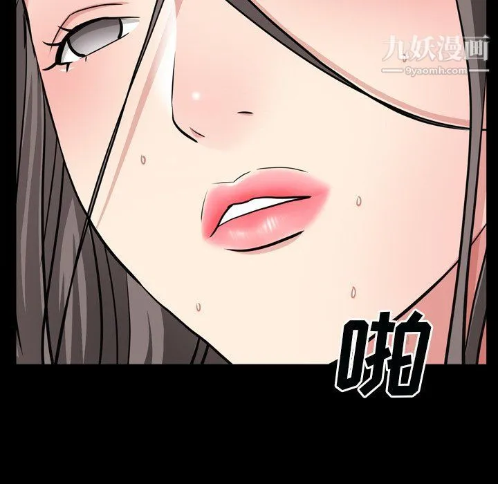 枷锁2：赤脚 - 第60话 - page 101