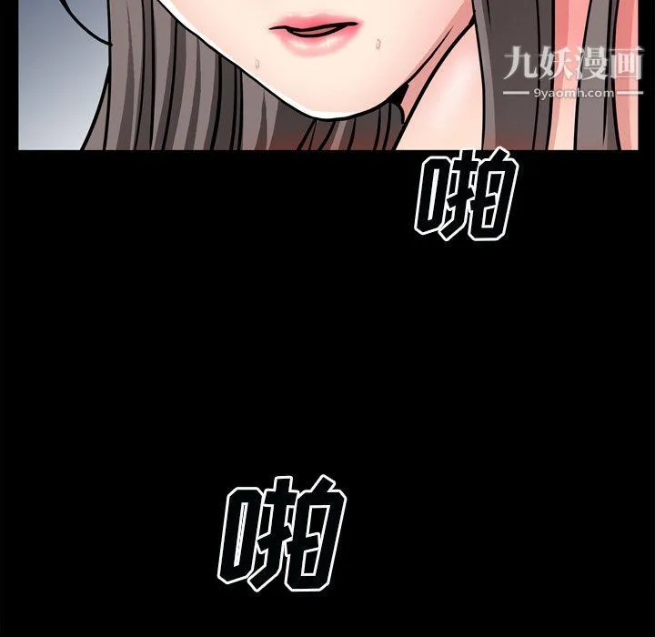 枷锁2：赤脚 - 第60话 - page 110
