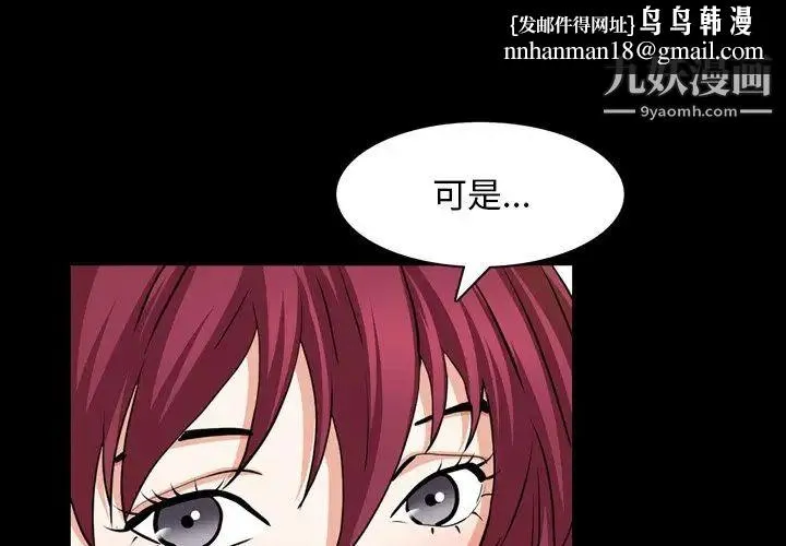 枷锁2：赤脚 - 第55话 - page 1