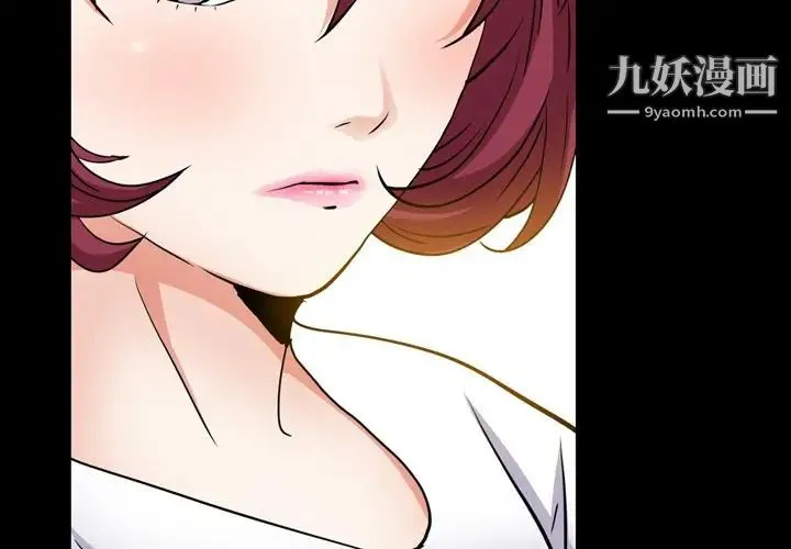 枷锁2：赤脚 - 第55话 - page 2