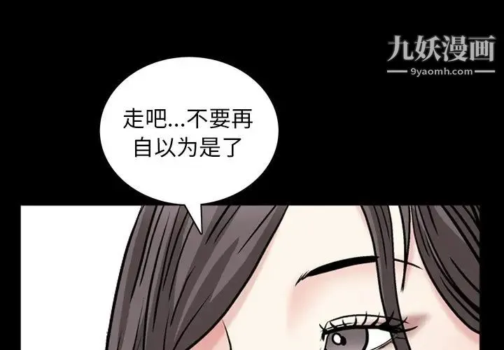 枷锁2：赤脚 - 第55话 - page 4