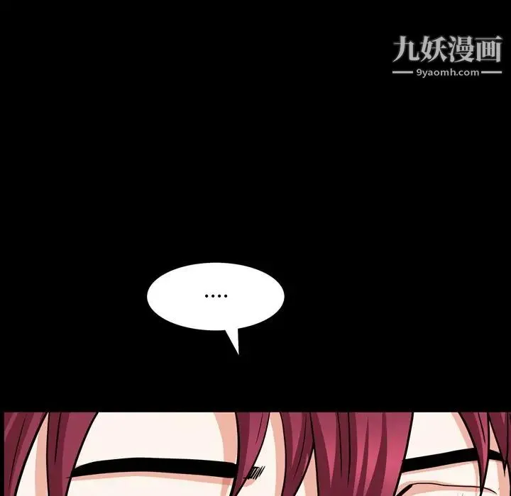 枷锁2：赤脚 - 第55话 - page 6