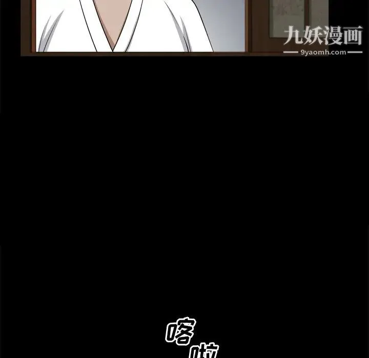 枷锁2：赤脚 - 第55话 - page 15