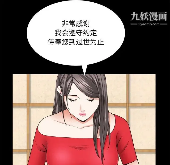 枷锁2：赤脚 - 第55话 - page 17