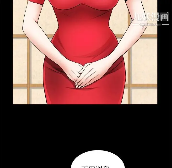 枷锁2：赤脚 - 第55话 - page 18
