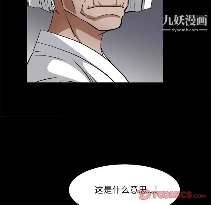 枷锁2：赤脚 - 第55话 - page 21