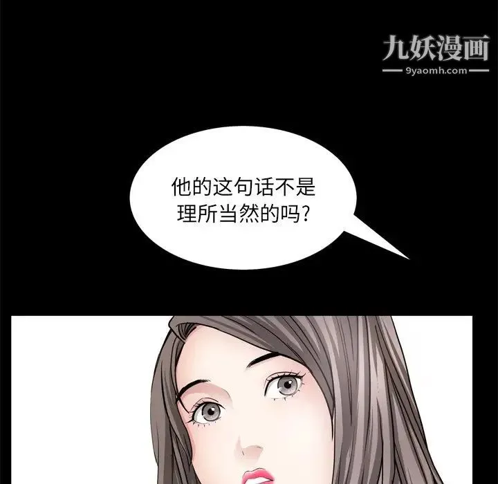 枷锁2：赤脚 - 第55话 - page 23