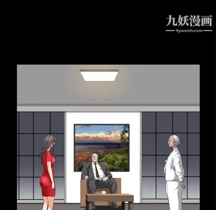 枷锁2：赤脚 - 第55话 - page 36