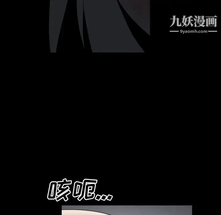 枷锁2：赤脚 - 第55话 - page 41