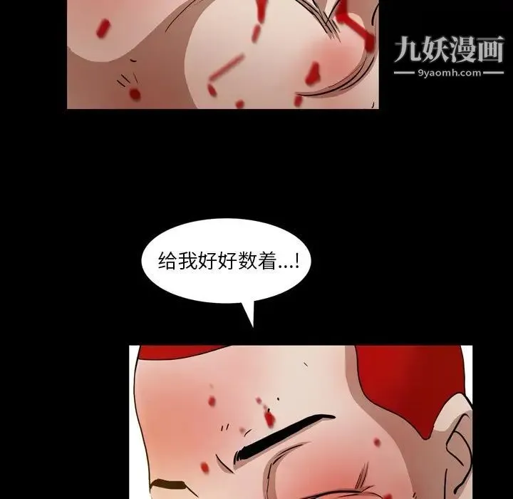 枷锁2：赤脚 - 第55话 - page 47