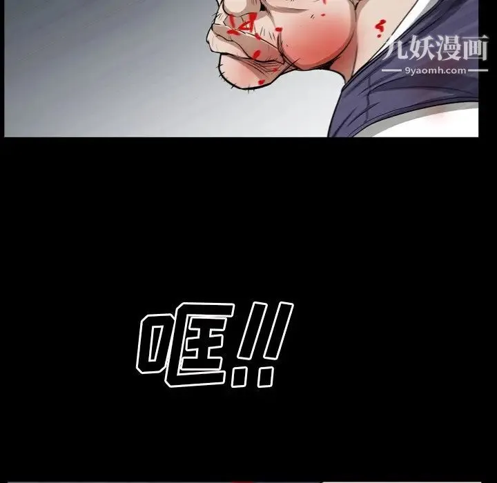 枷锁2：赤脚 - 第55话 - page 50