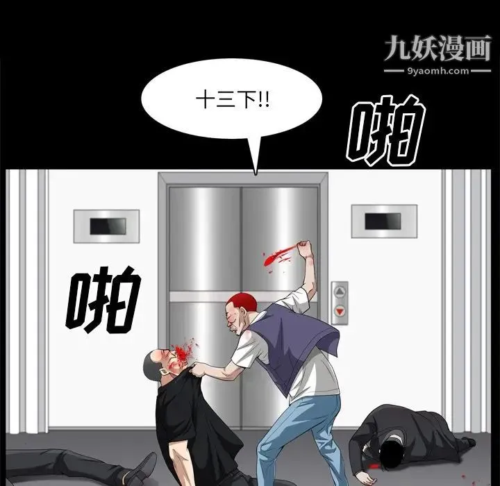 枷锁2：赤脚 - 第55话 - page 52