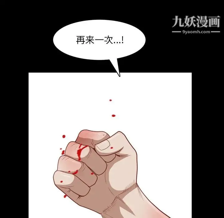 枷锁2：赤脚 - 第55话 - page 58