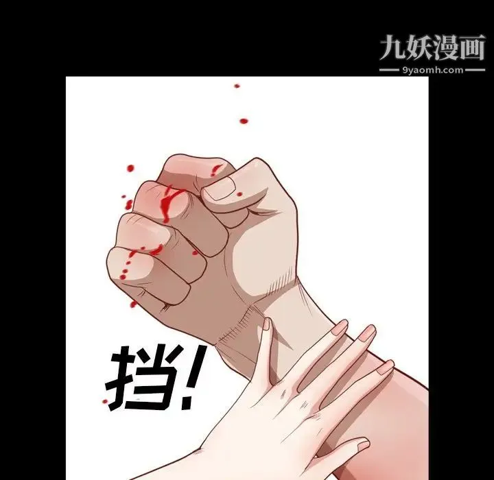 枷锁2：赤脚 - 第55话 - page 60