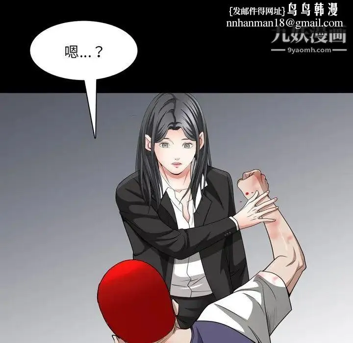 枷锁2：赤脚 - 第55话 - page 62