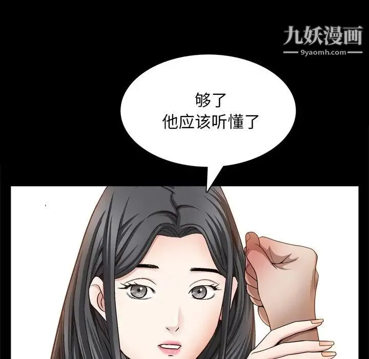 枷锁2：赤脚 - 第55话 - page 64