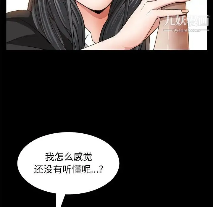 枷锁2：赤脚 - 第55话 - page 65