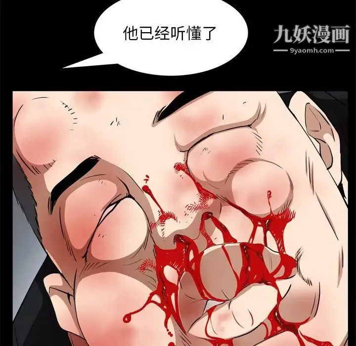 枷锁2：赤脚 - 第55话 - page 68