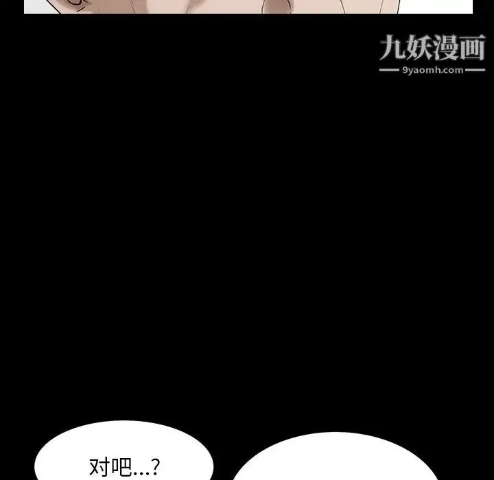 枷锁2：赤脚 - 第55话 - page 71