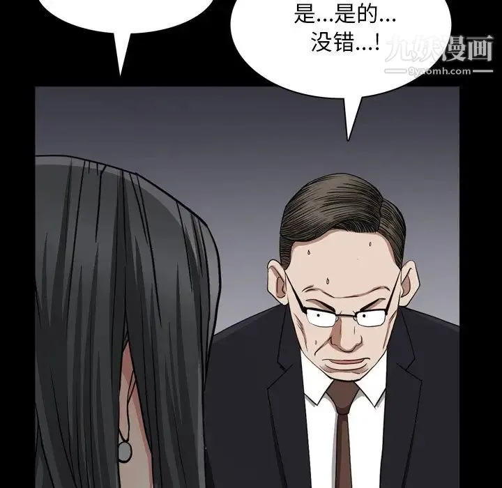 枷锁2：赤脚 - 第55话 - page 72