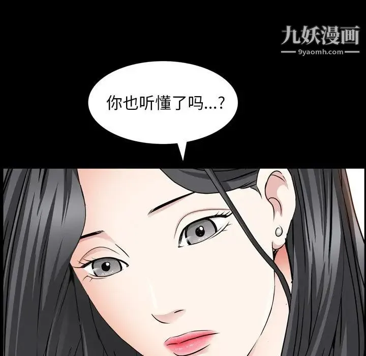 枷锁2：赤脚 - 第55话 - page 74