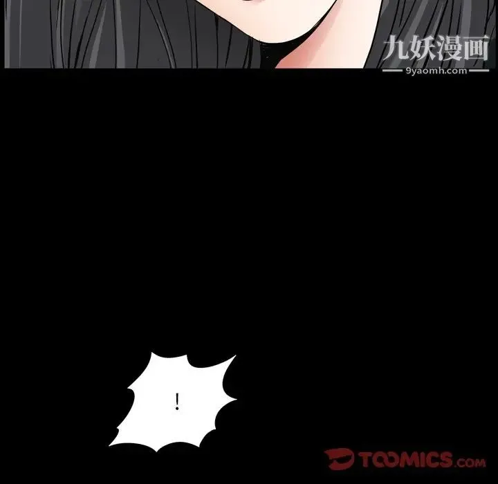 枷锁2：赤脚 - 第55话 - page 75
