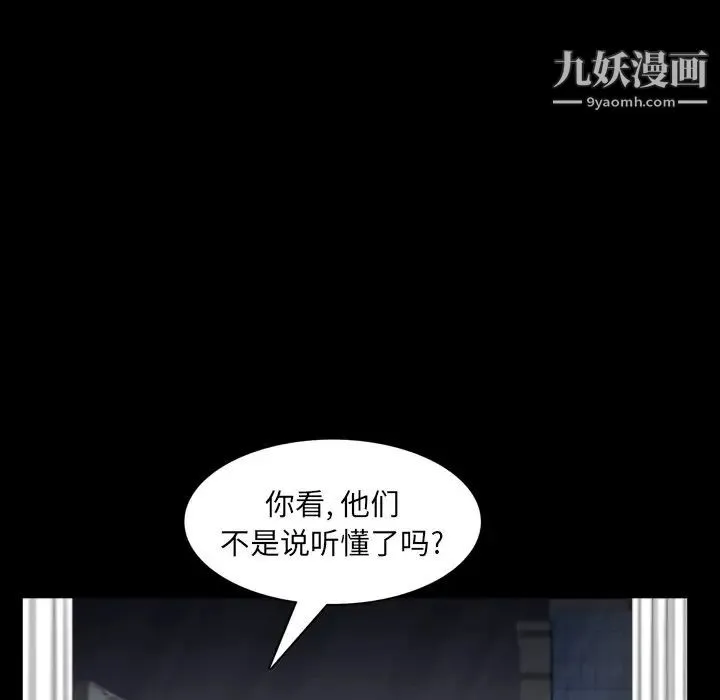 枷锁2：赤脚 - 第55话 - page 78