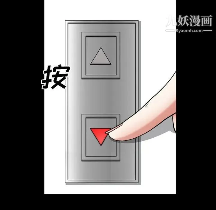 枷锁2：赤脚 - 第55话 - page 92