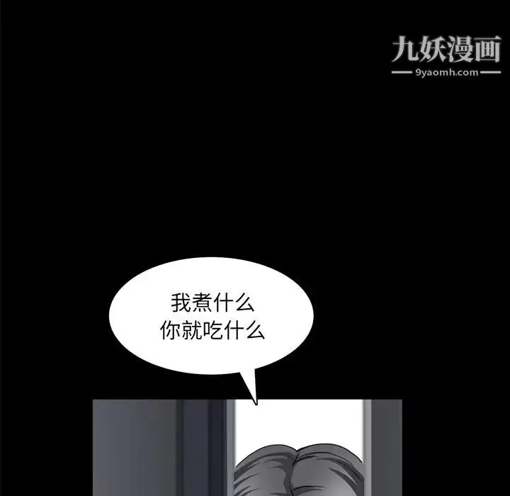 枷锁2：赤脚 - 第55话 - page 95