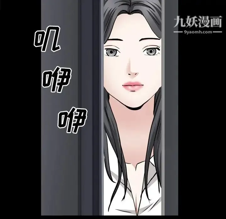 枷锁2：赤脚 - 第55话 - page 96
