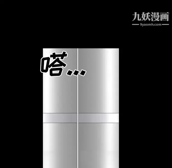 枷锁2：赤脚 - 第55话 - page 99