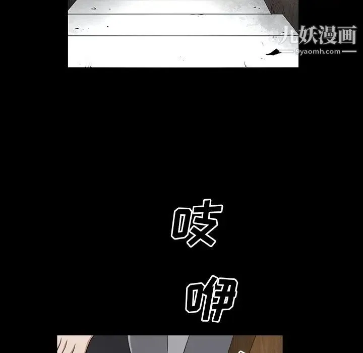 枷锁2：赤脚 - 第55话 - page 106