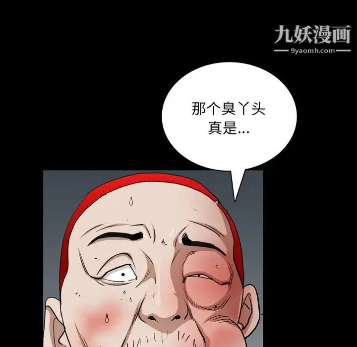 枷锁2：赤脚 - 第55话 - page 116