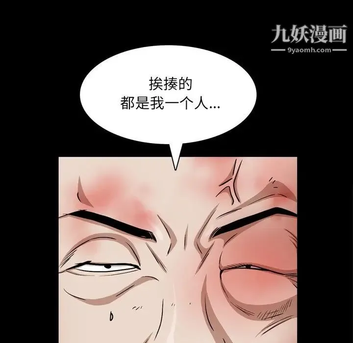 枷锁2：赤脚 - 第55话 - page 118