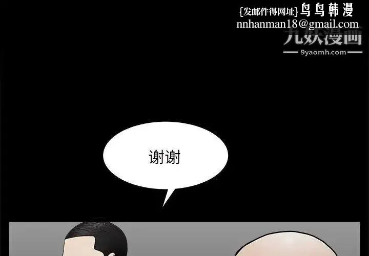 枷锁2：赤脚 - 第27话 - page 1