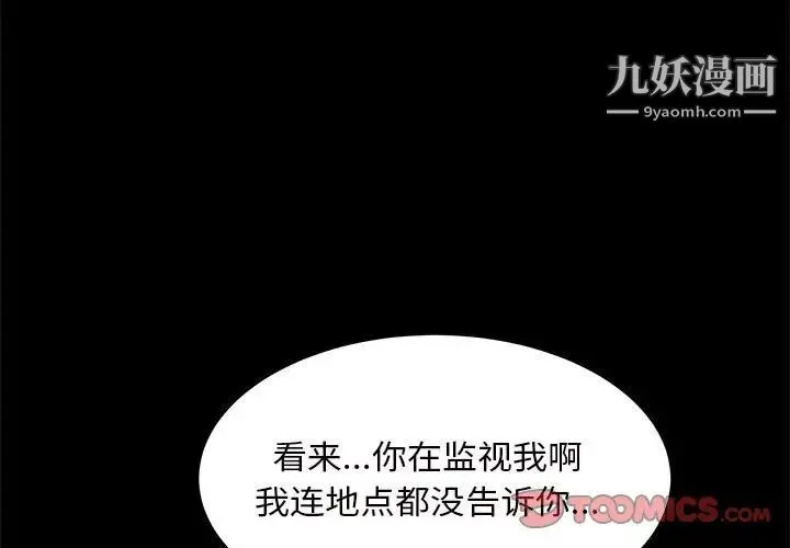 枷锁2：赤脚 - 第27话 - page 3