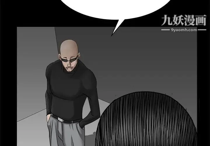 枷锁2：赤脚 - 第27话 - page 4