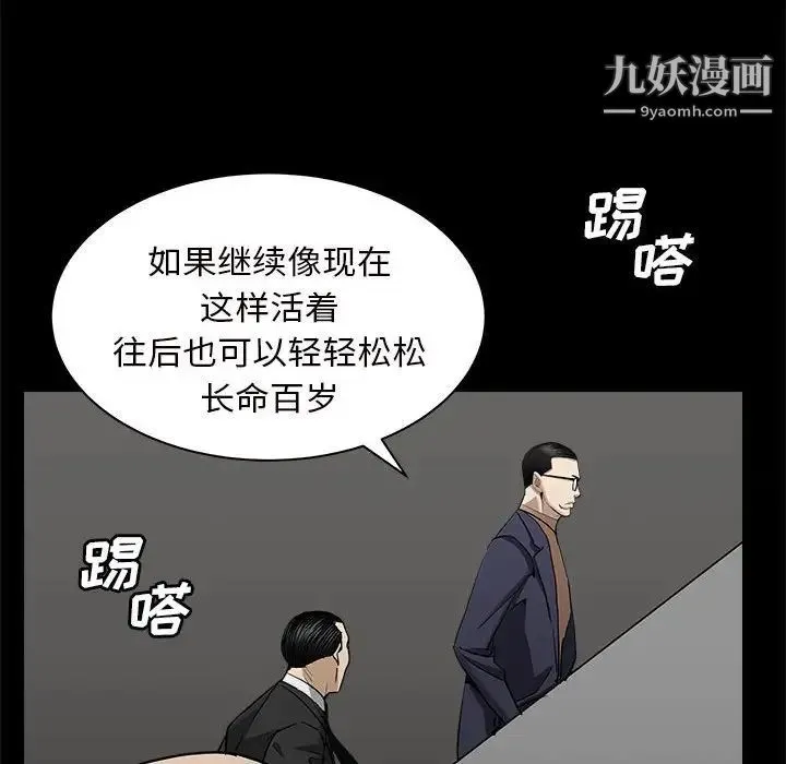 枷锁2：赤脚 - 第27话 - page 6