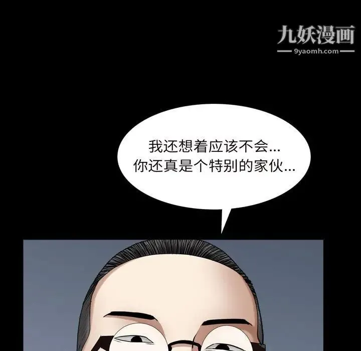 枷锁2：赤脚 - 第27话 - page 28