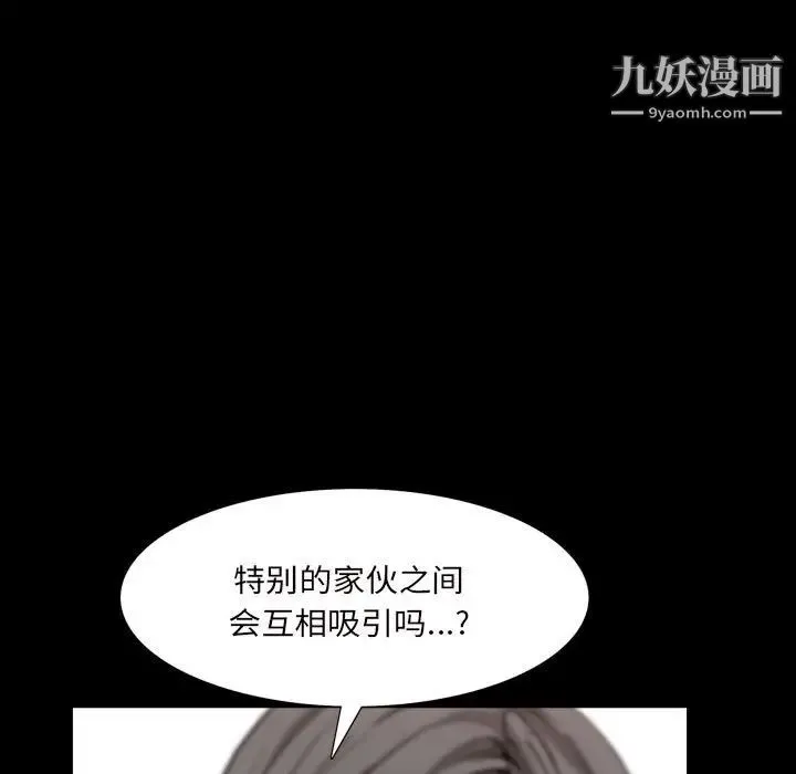 枷锁2：赤脚 - 第27话 - page 30