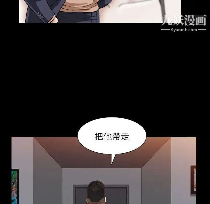 枷锁2：赤脚 - 第27话 - page 32