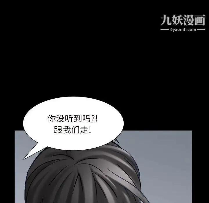 枷锁2：赤脚 - 第27话 - page 36