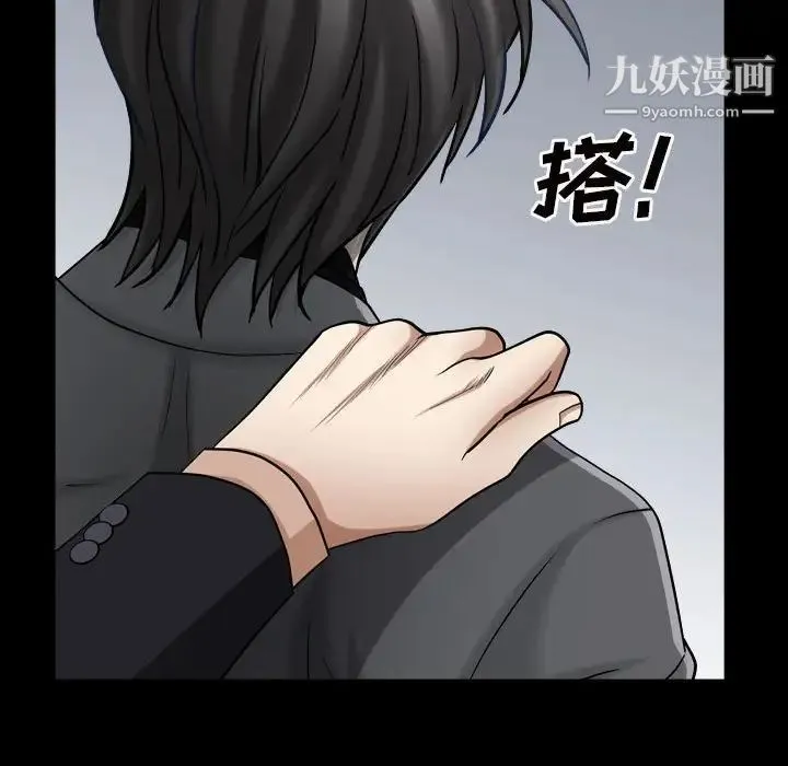 枷锁2：赤脚 - 第27话 - page 37