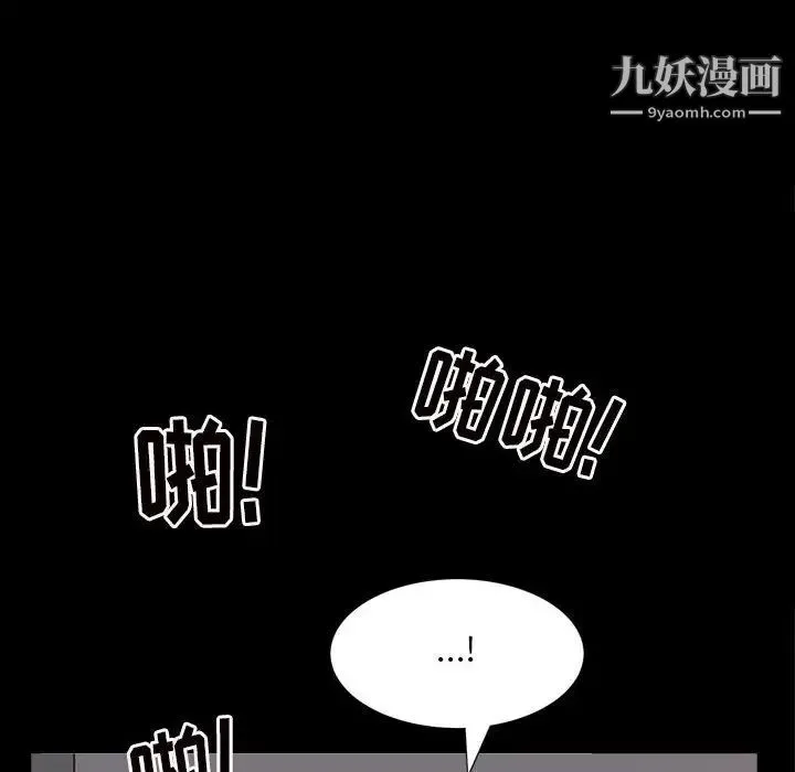 枷锁2：赤脚 - 第27话 - page 38
