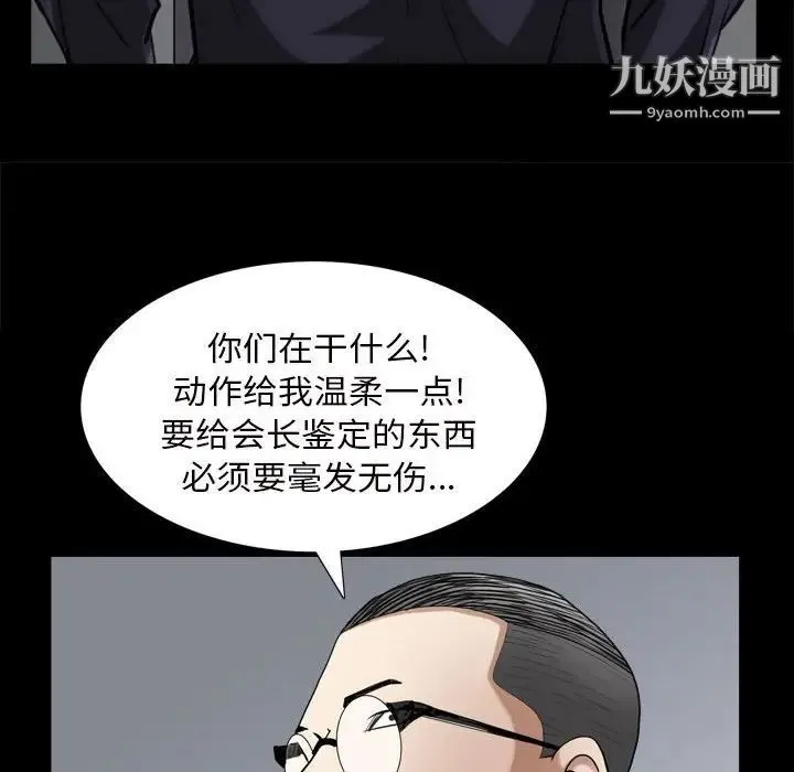 枷锁2：赤脚 - 第27话 - page 40