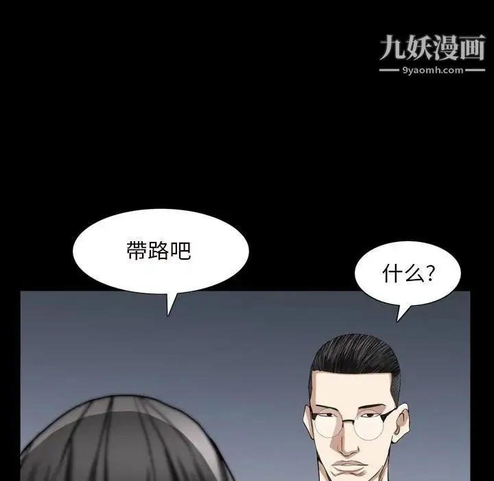 枷锁2：赤脚 - 第27话 - page 54