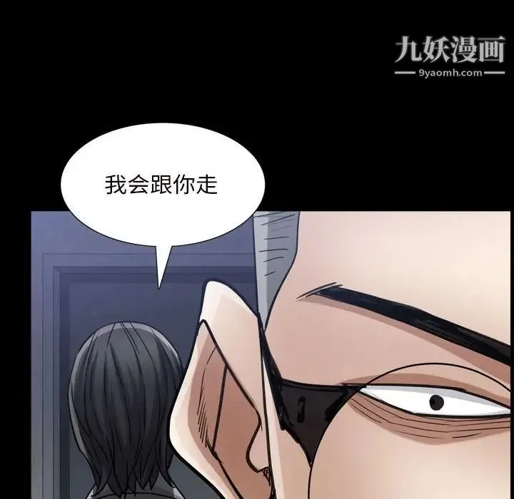 枷锁2：赤脚 - 第27话 - page 56