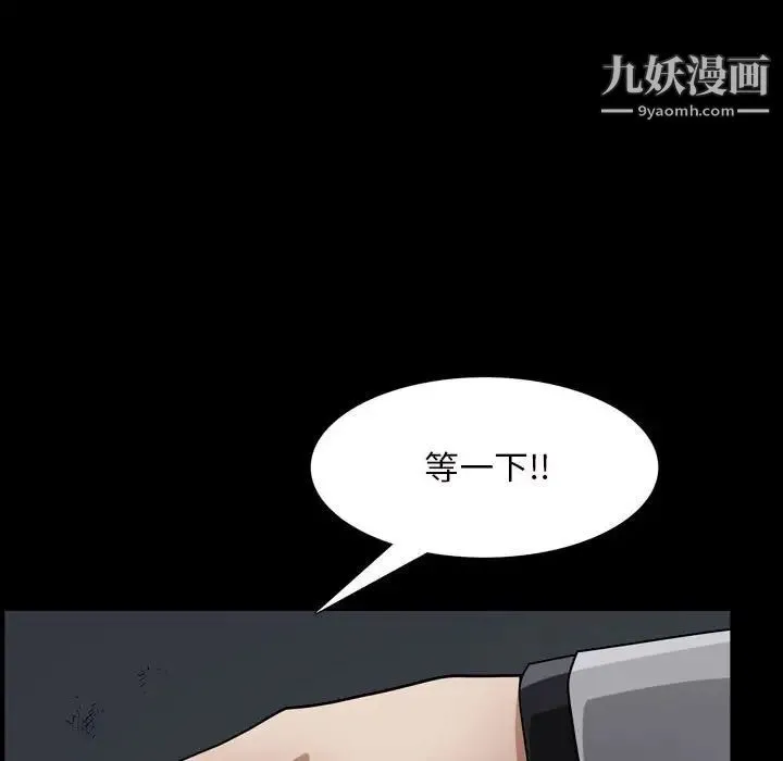 枷锁2：赤脚 - 第27话 - page 58