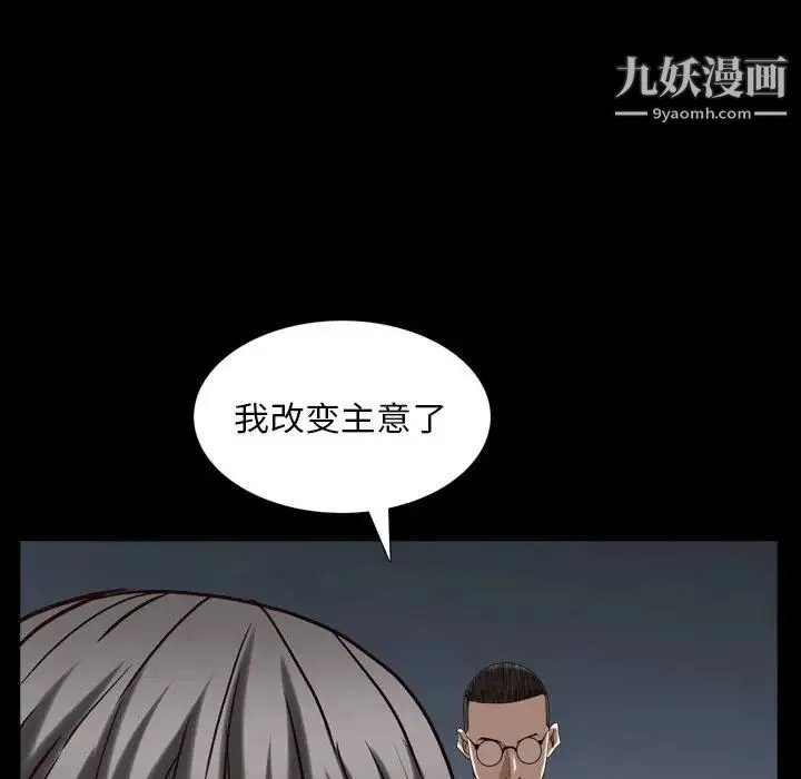 枷锁2：赤脚 - 第27话 - page 61