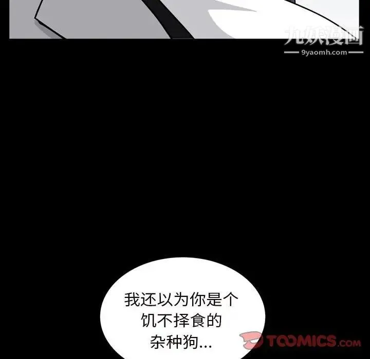 枷锁2：赤脚 - 第27话 - page 63